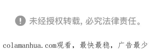 特别篇（一）传奇人物金小红 [上篇] 2 第50页