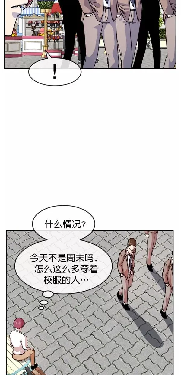 特别篇（一）传奇人物金小红 [下篇] 第10页