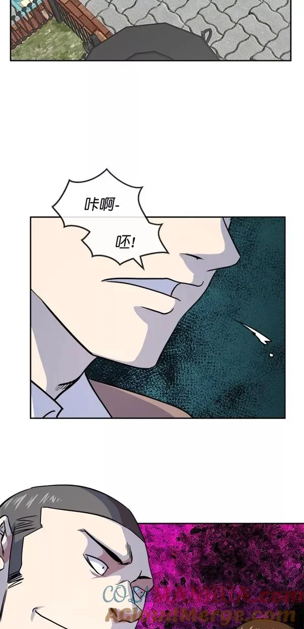 特别篇（一）传奇人物金小红 [下篇] 第11页