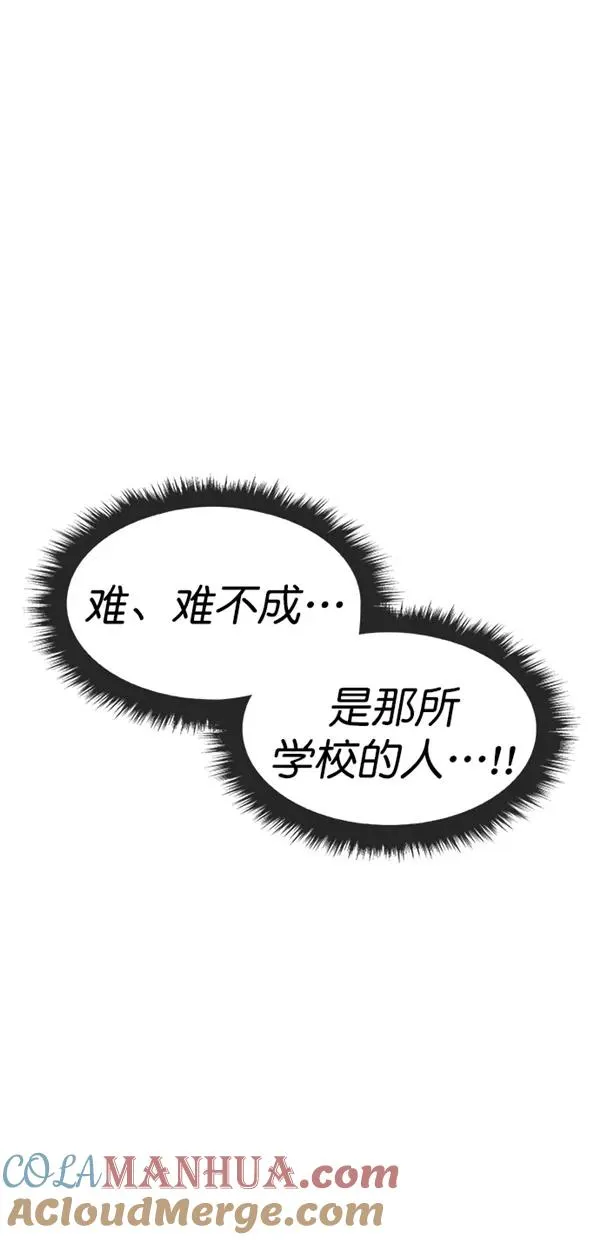 特别篇（一）传奇人物金小红 [下篇] 第13页