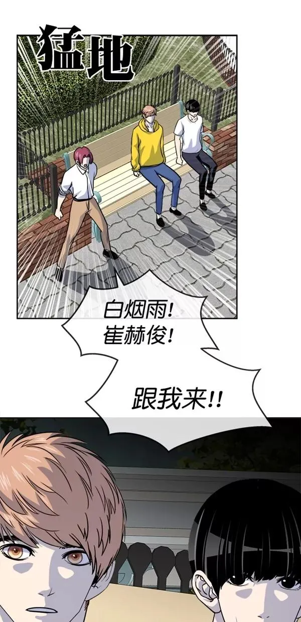 特别篇（一）传奇人物金小红 [下篇] 第14页