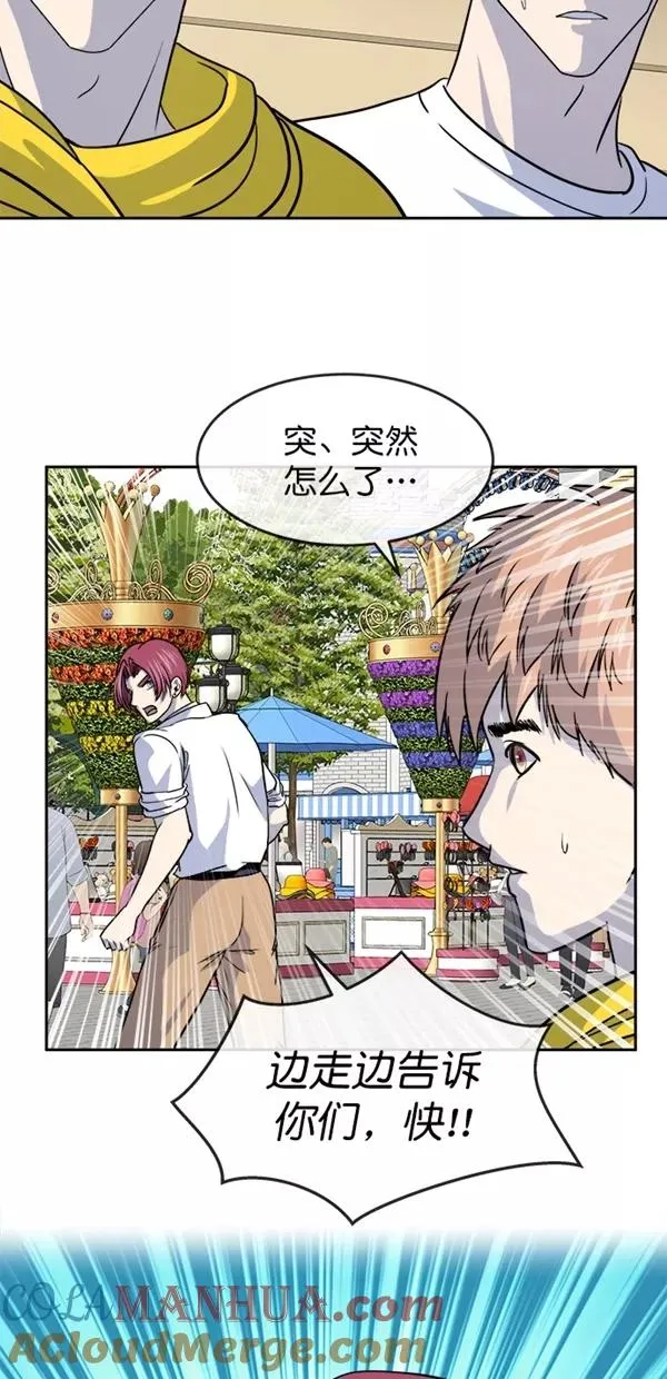 特别篇（一）传奇人物金小红 [下篇] 第15页