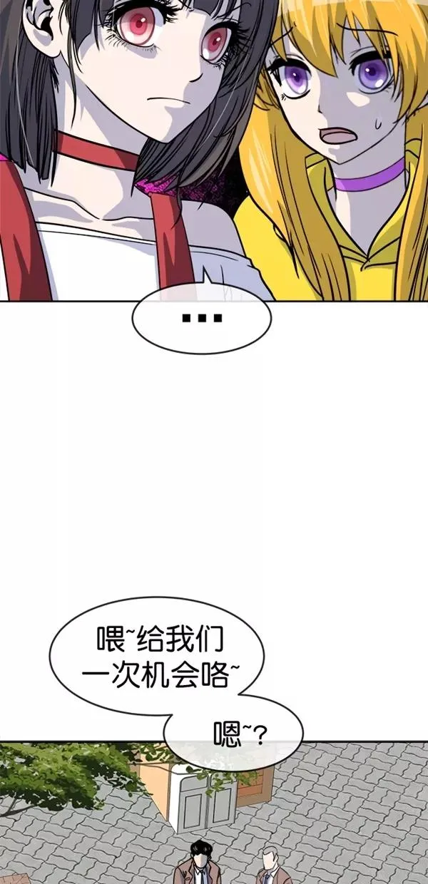 特别篇（一）传奇人物金小红 [下篇] 第20页