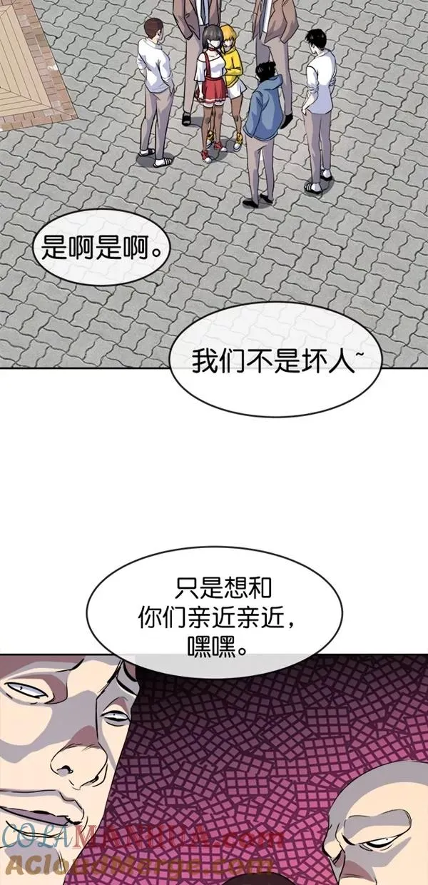 特别篇（一）传奇人物金小红 [下篇] 第21页