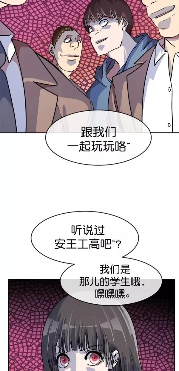 特别篇（一）传奇人物金小红 [下篇] 第22页