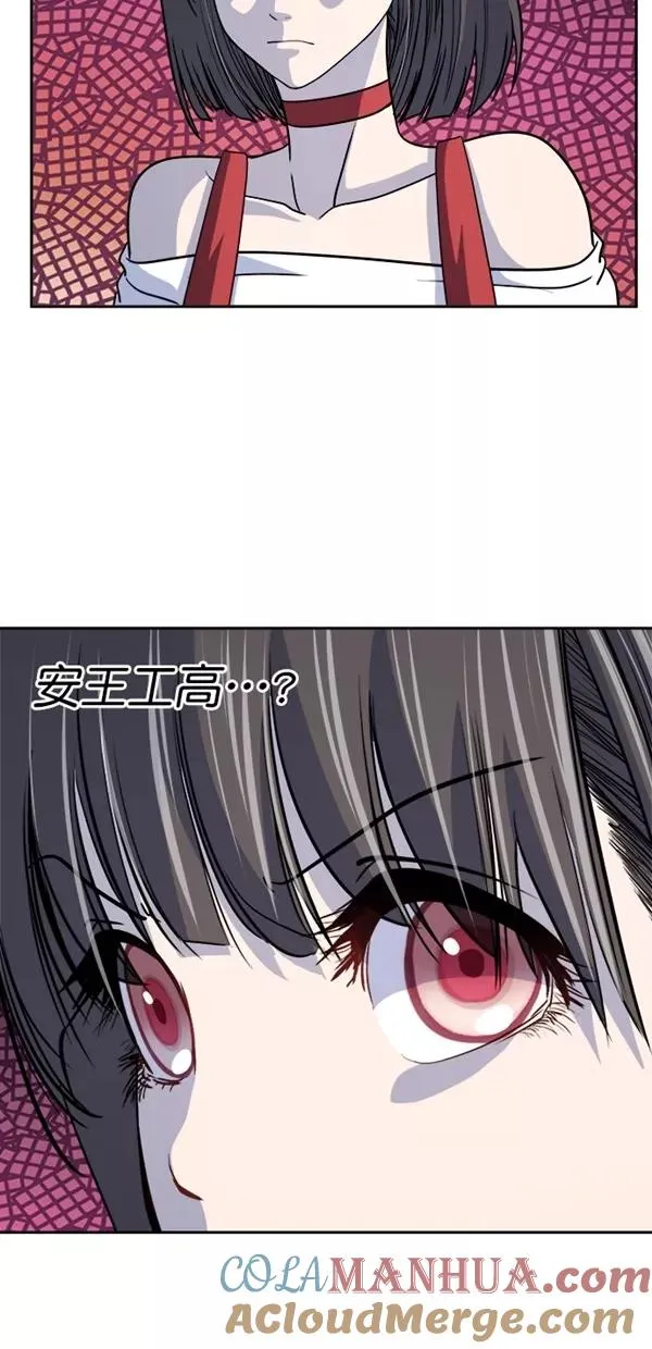 特别篇（一）传奇人物金小红 [下篇] 第23页