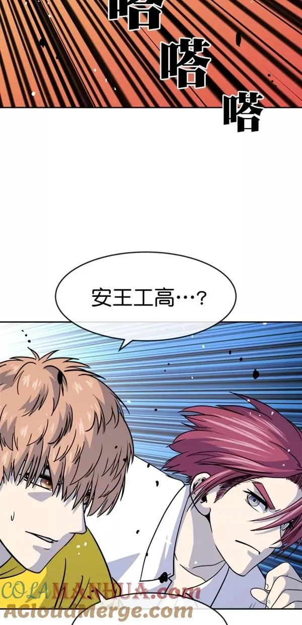 特别篇（一）传奇人物金小红 [下篇] 第25页