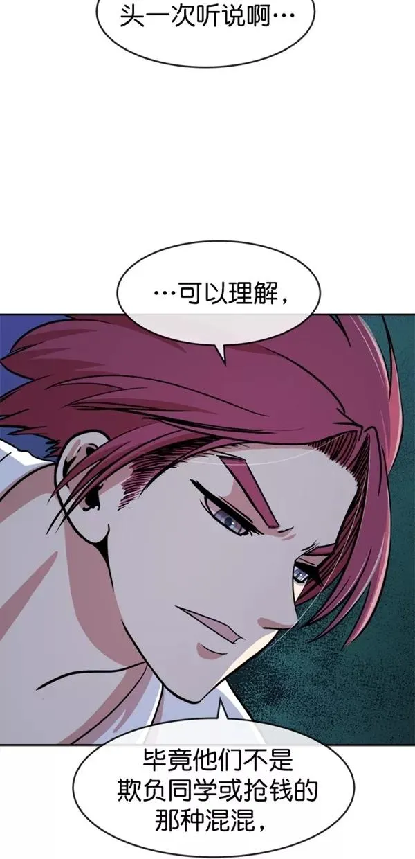 特别篇（一）传奇人物金小红 [下篇] 第26页