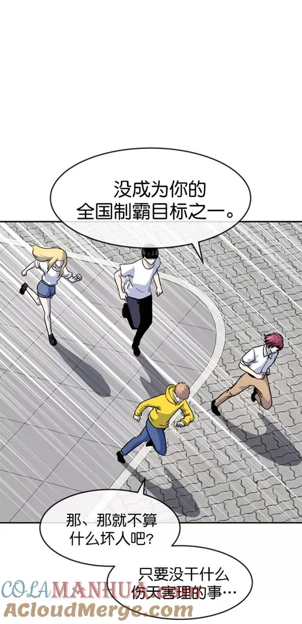 特别篇（一）传奇人物金小红 [下篇] 第27页