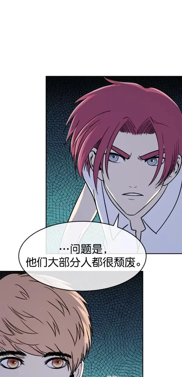 特别篇（一）传奇人物金小红 [下篇] 第28页