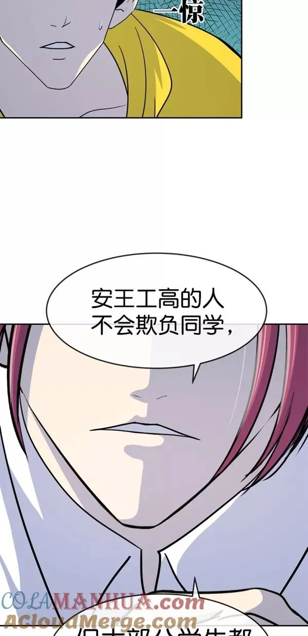 特别篇（一）传奇人物金小红 [下篇] 第29页