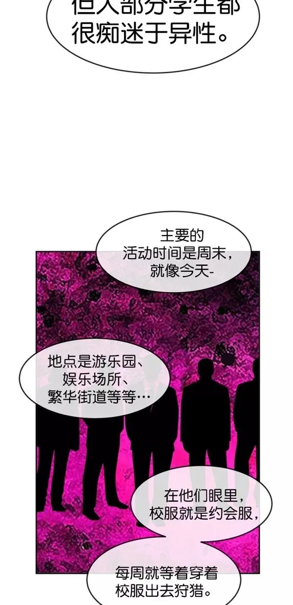 特别篇（一）传奇人物金小红 [下篇] 第30页