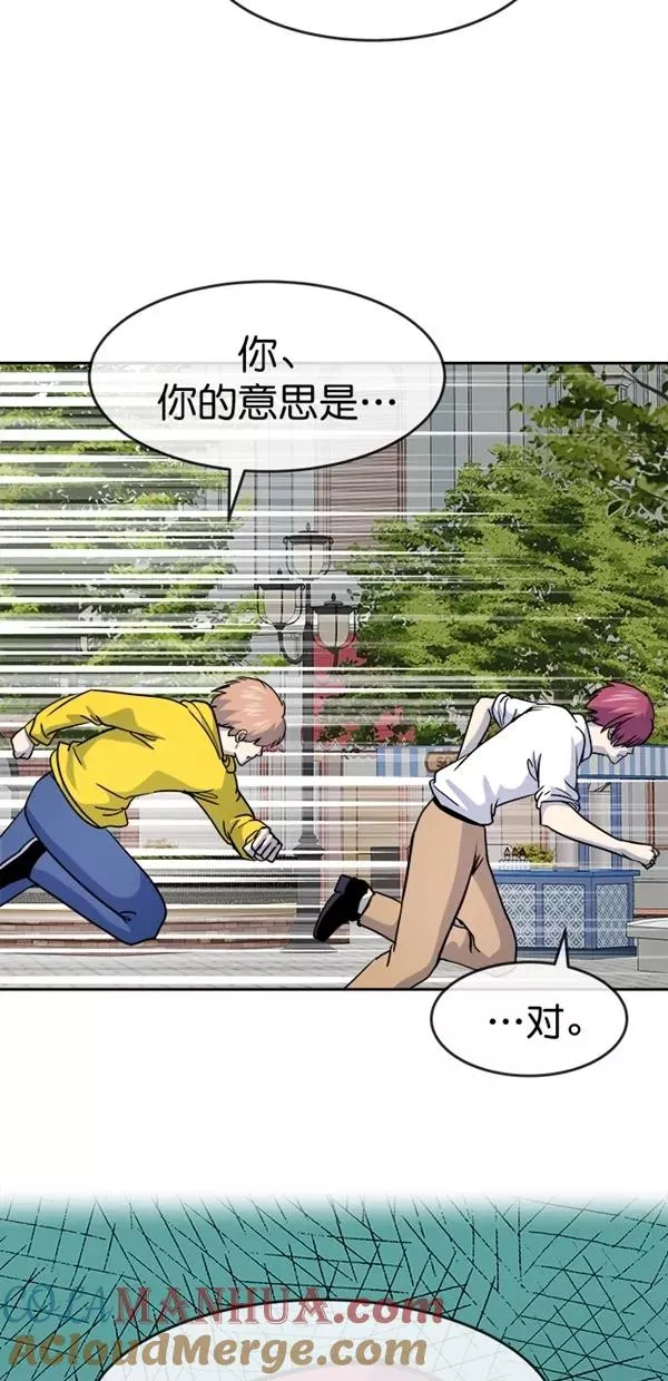 特别篇（一）传奇人物金小红 [下篇] 第31页