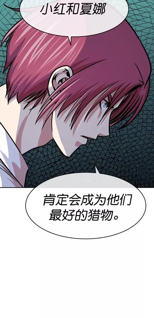 特别篇（一）传奇人物金小红 [下篇] 第32页