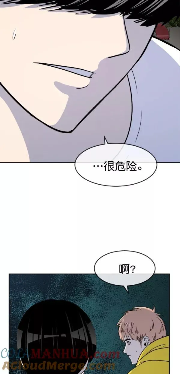 特别篇（一）传奇人物金小红 [下篇] 第35页