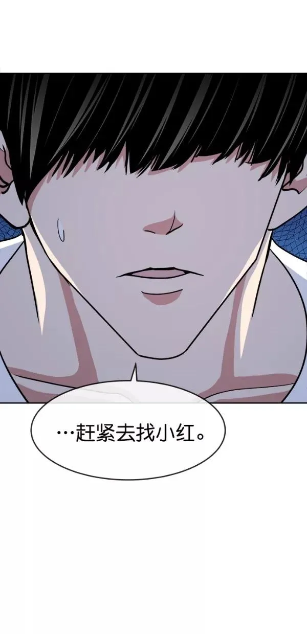 特别篇（一）传奇人物金小红 [下篇] 第38页