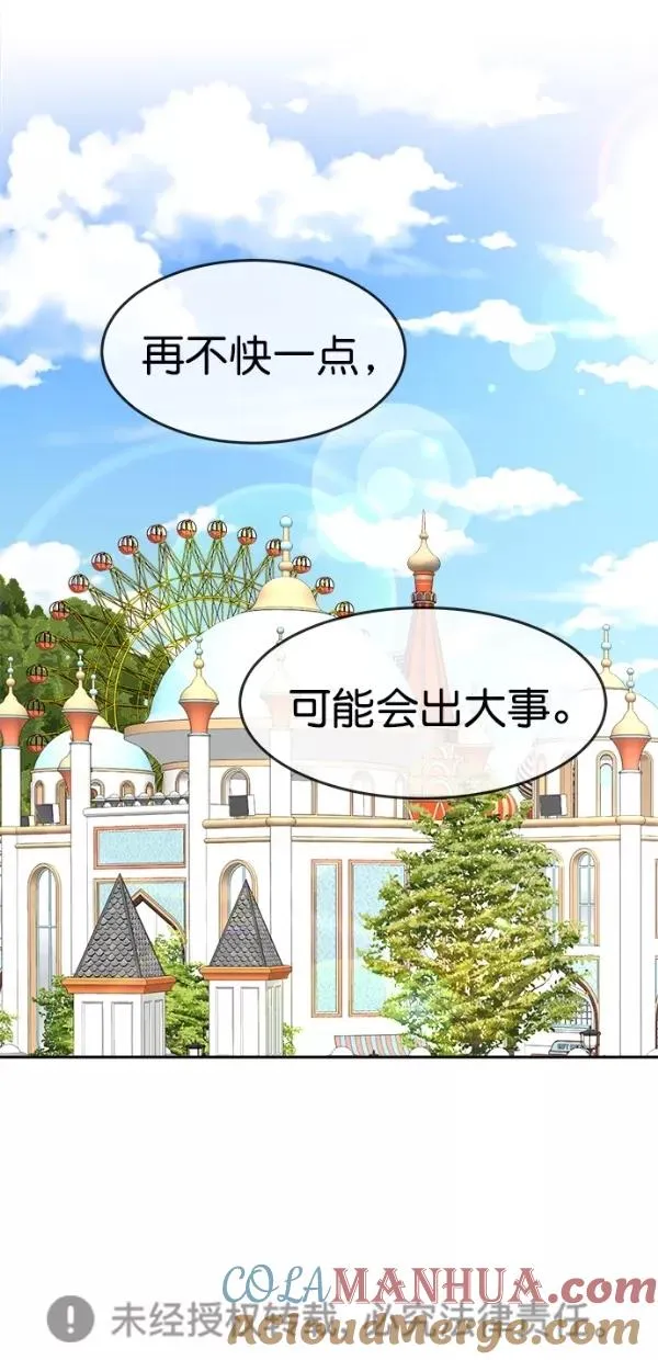 特别篇（一）传奇人物金小红 [下篇] 第39页