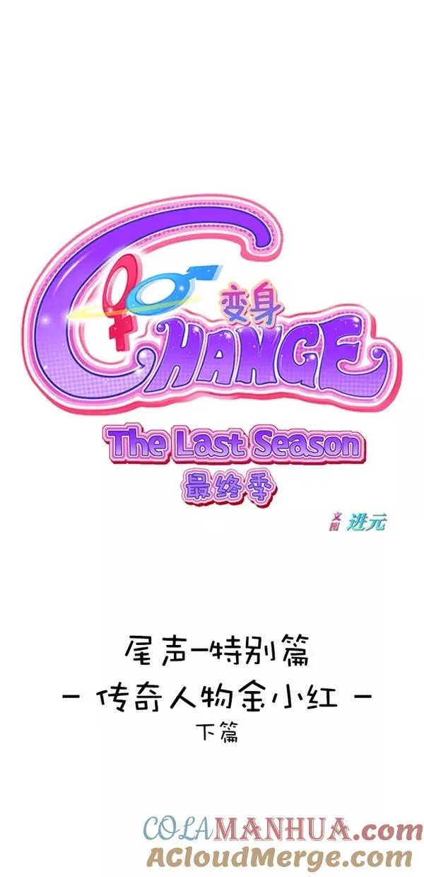 特别篇（一）传奇人物金小红 [终] 第7页
