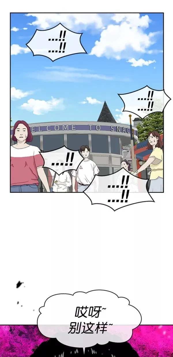 特别篇（一）传奇人物金小红 [终] 第8页