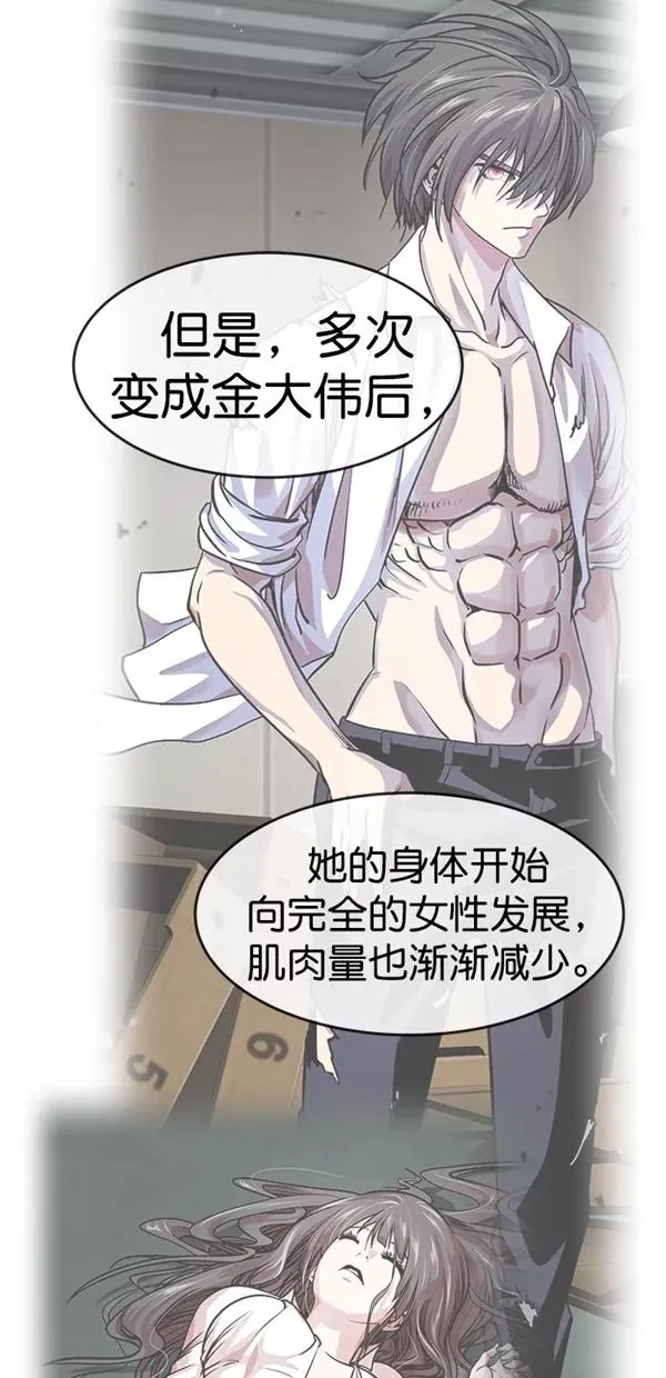 特别篇（一）传奇人物金小红 [终] 第14页