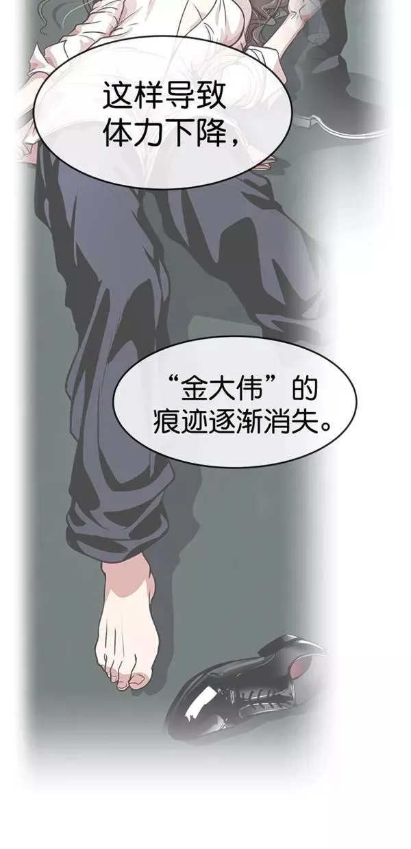 特别篇（一）传奇人物金小红 [终] 第15页