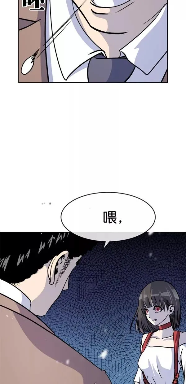 特别篇（一）传奇人物金小红 [终] 第18页