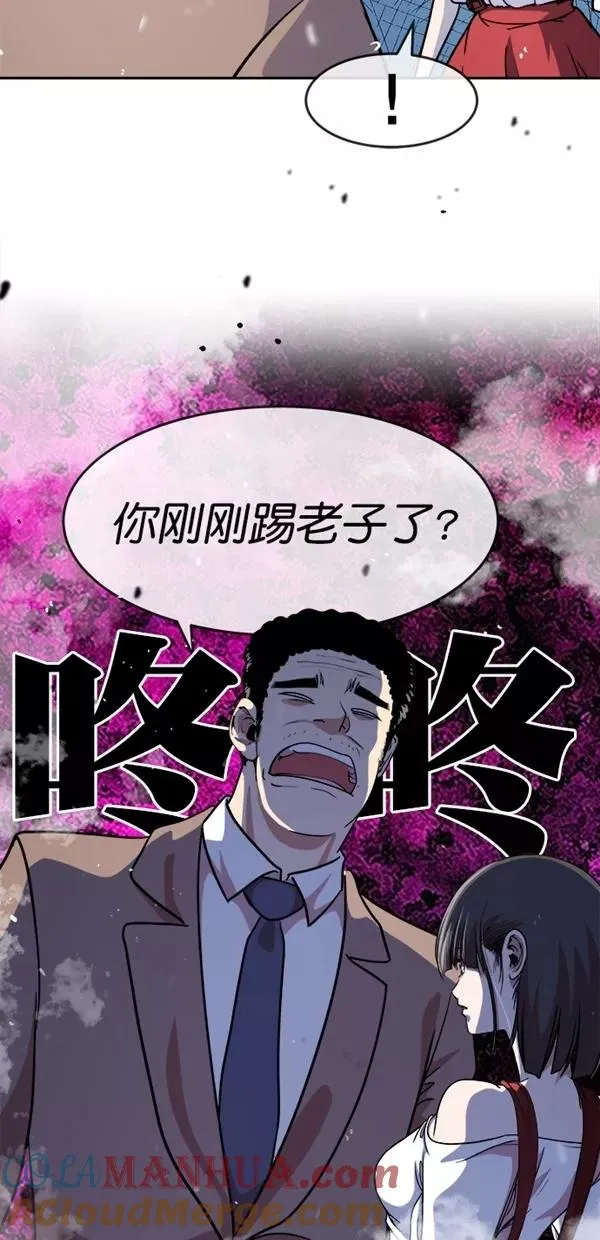 特别篇（一）传奇人物金小红 [终] 第19页