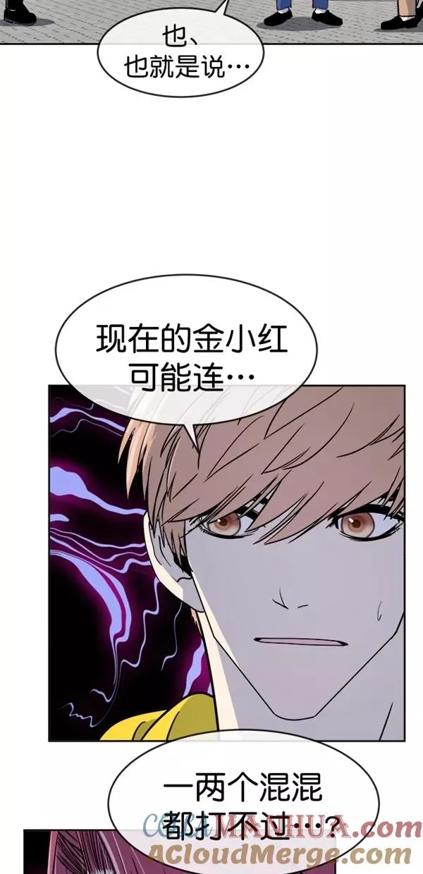 特别篇（一）传奇人物金小红 [终] 第22页