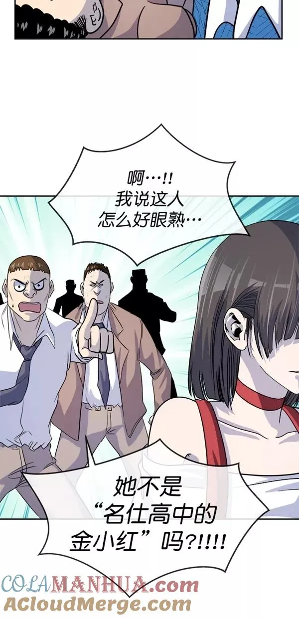特别篇（一）传奇人物金小红 [终] 第28页