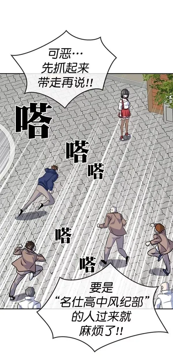 特别篇（一）传奇人物金小红 [终] 第29页