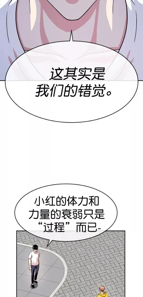 特别篇（一）传奇人物金小红 [终] 第36页
