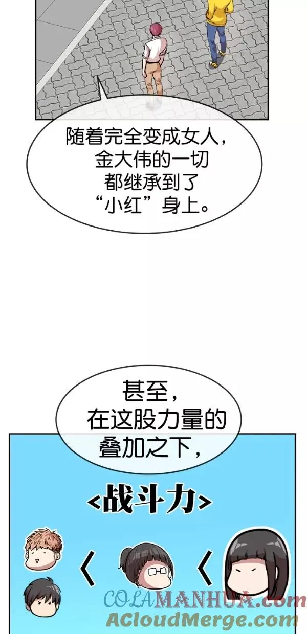 特别篇（一）传奇人物金小红 [终] 第37页