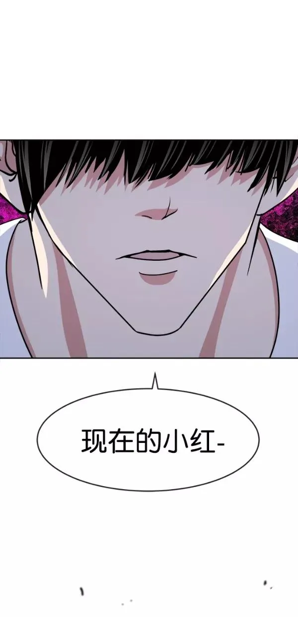 特别篇（一）传奇人物金小红 [终] 第39页