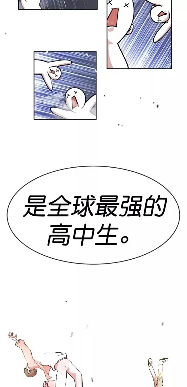 特别篇（一）传奇人物金小红 [终] 第41页