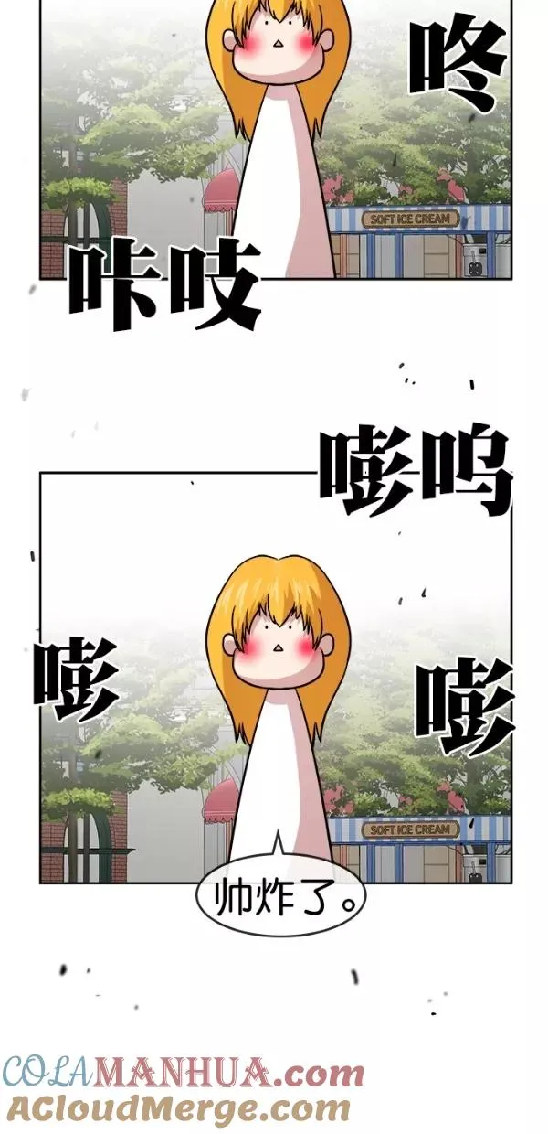 特别篇（一）传奇人物金小红 [终] 第43页