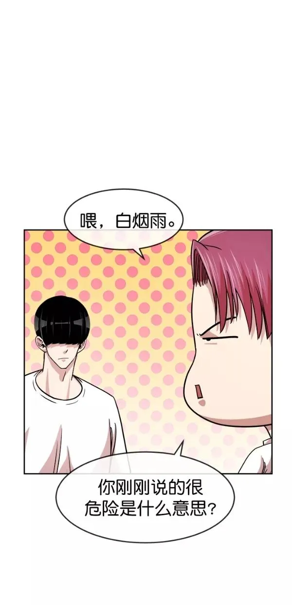 特别篇（一）传奇人物金小红 [终] 第44页
