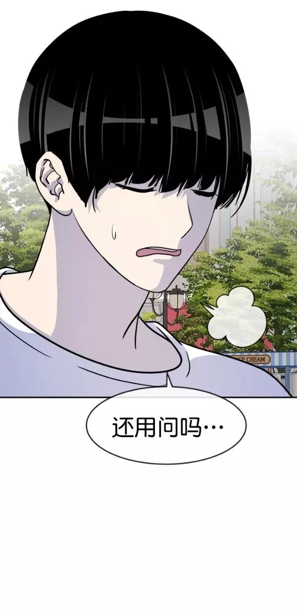 特别篇（一）传奇人物金小红 [终] 第45页