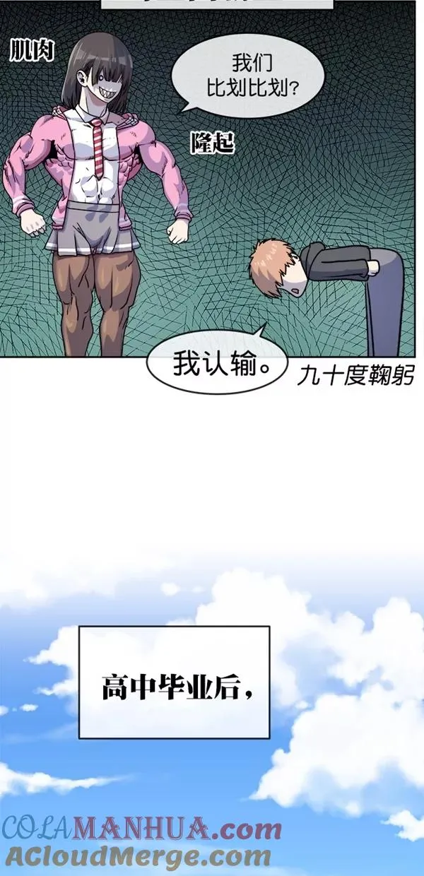 特别篇（一）传奇人物金小红 [终] 第52页