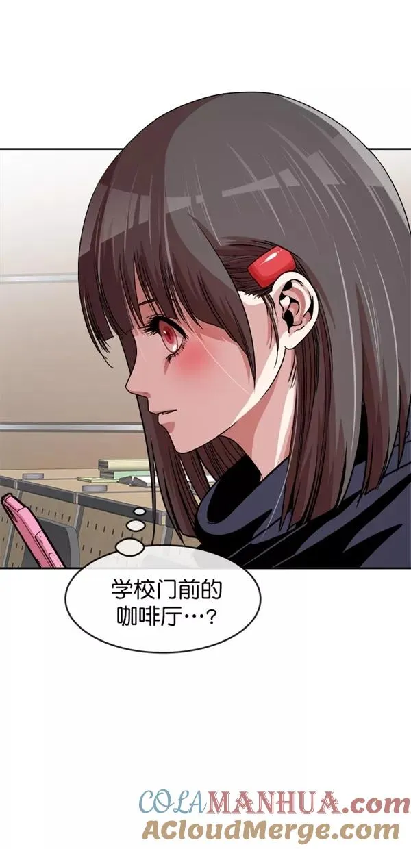 特别篇（二）大学生金小红 [上篇] 第7页