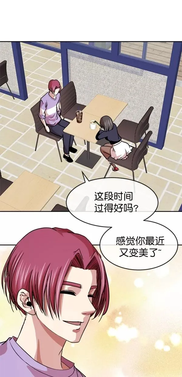 特别篇（二）大学生金小红 [上篇] 第9页