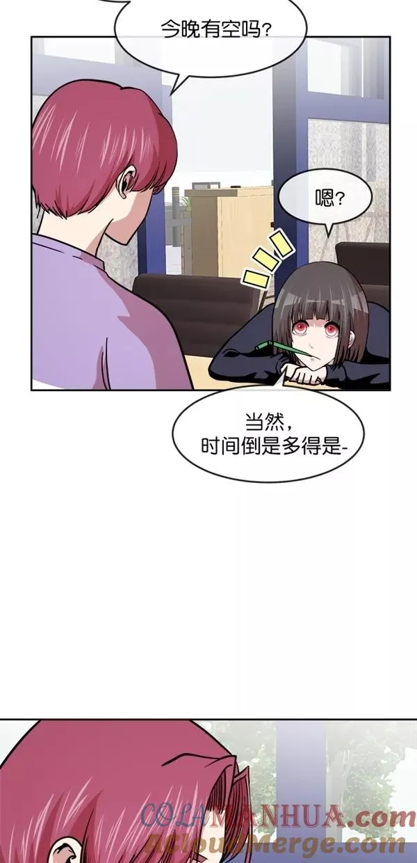 特别篇（二）大学生金小红 [上篇] 第16页