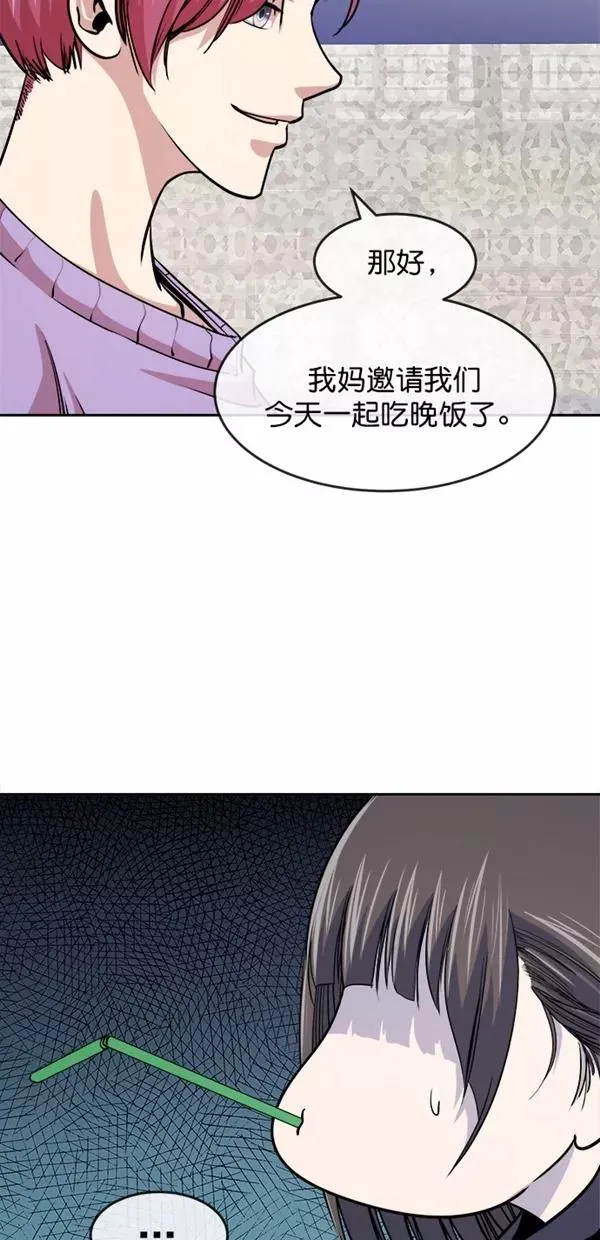 特别篇（二）大学生金小红 [上篇] 第17页
