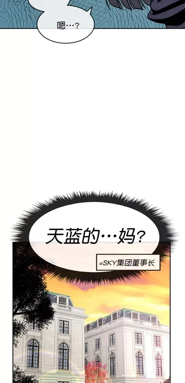 特别篇（二）大学生金小红 [上篇] 第18页