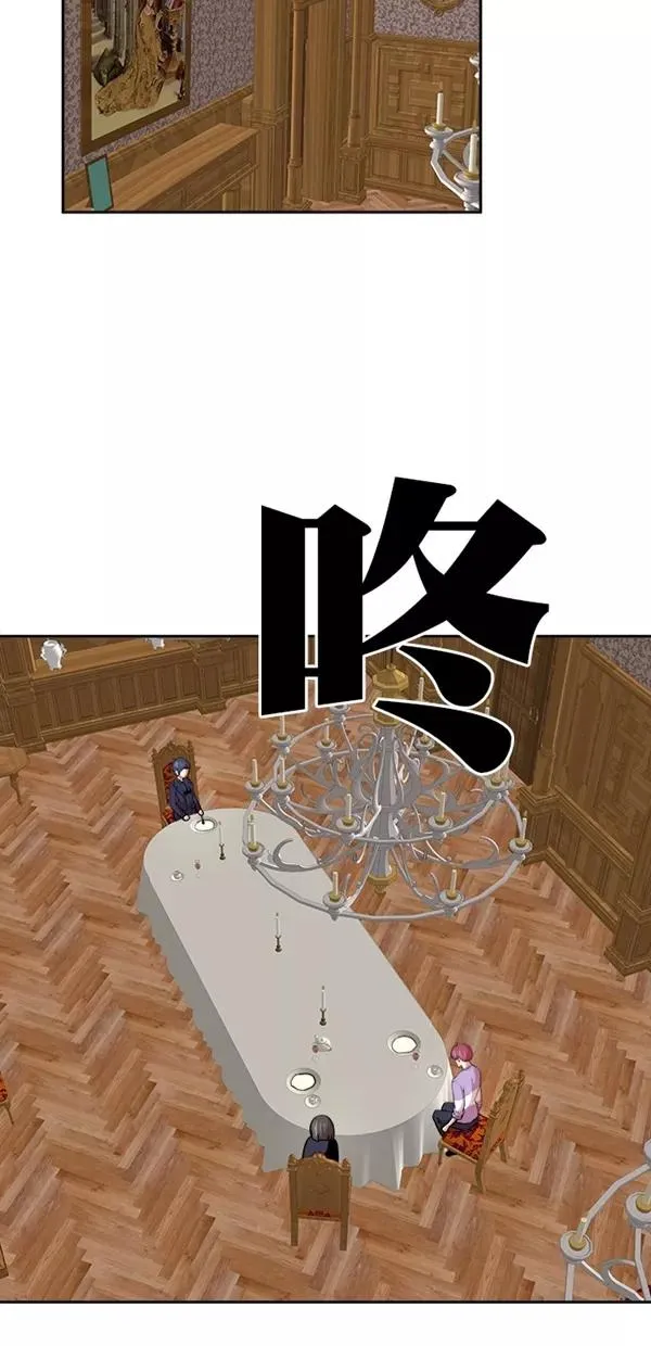 特别篇（二）大学生金小红 [上篇] 第20页