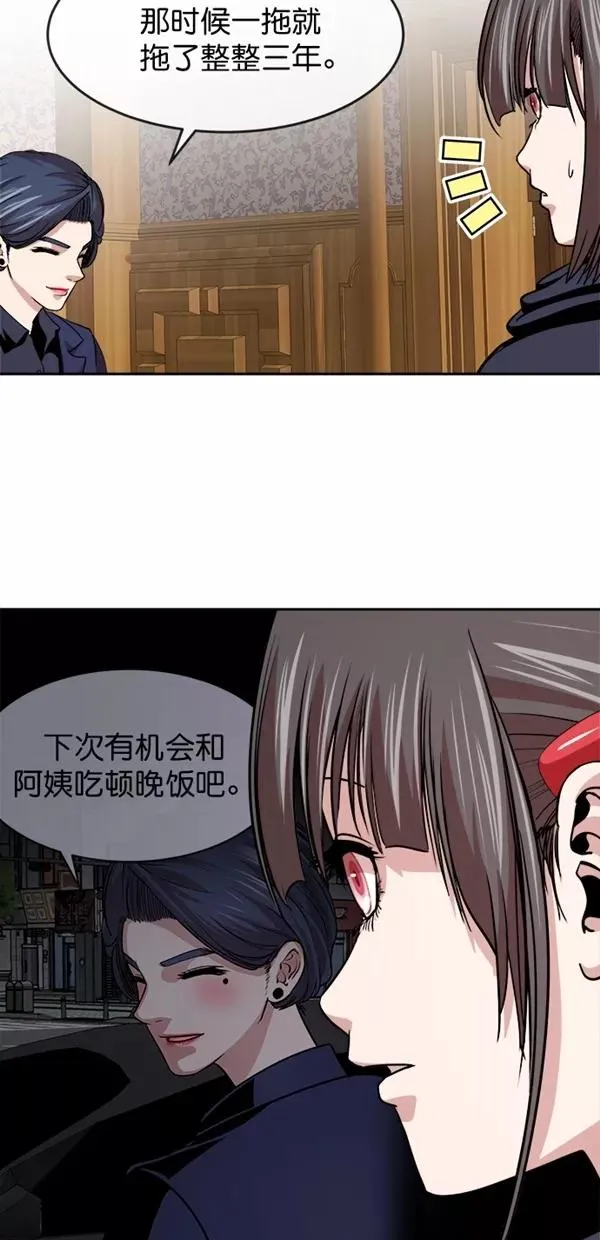 特别篇（二）大学生金小红 [上篇] 第24页