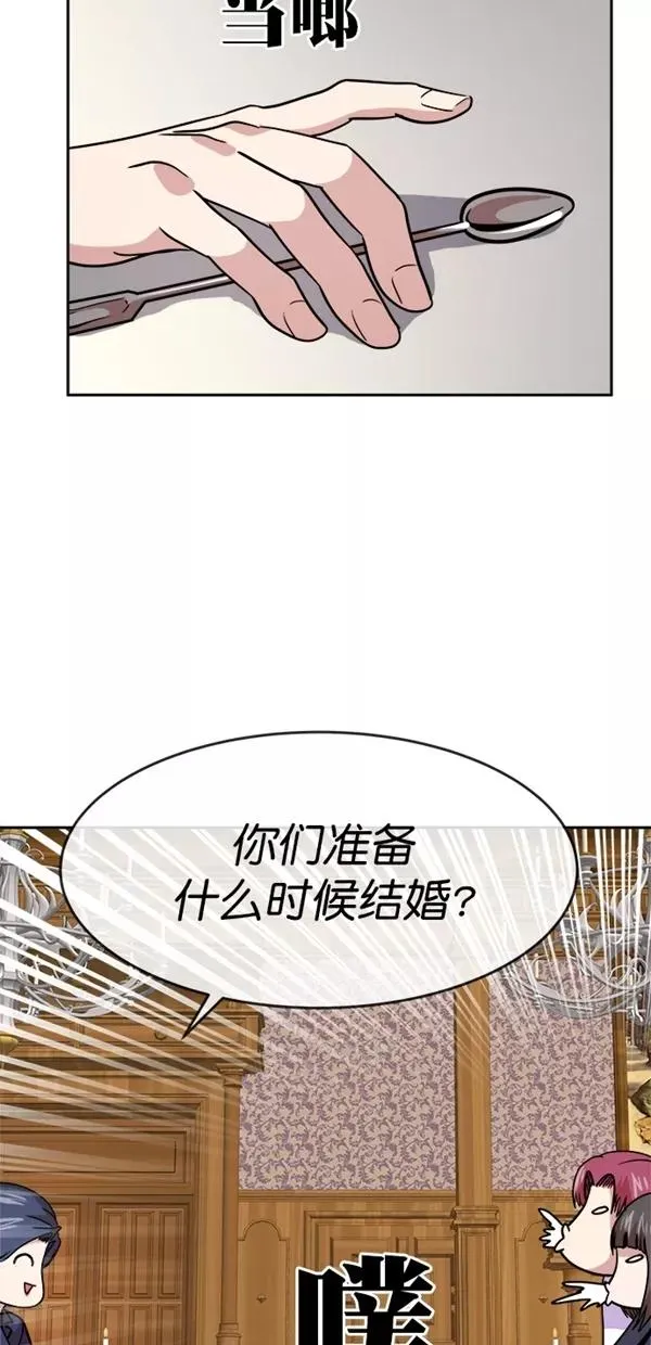 特别篇（二）大学生金小红 [上篇] 第27页
