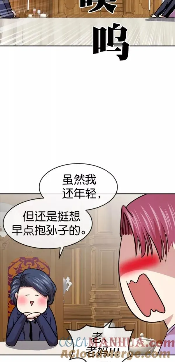 特别篇（二）大学生金小红 [上篇] 第28页