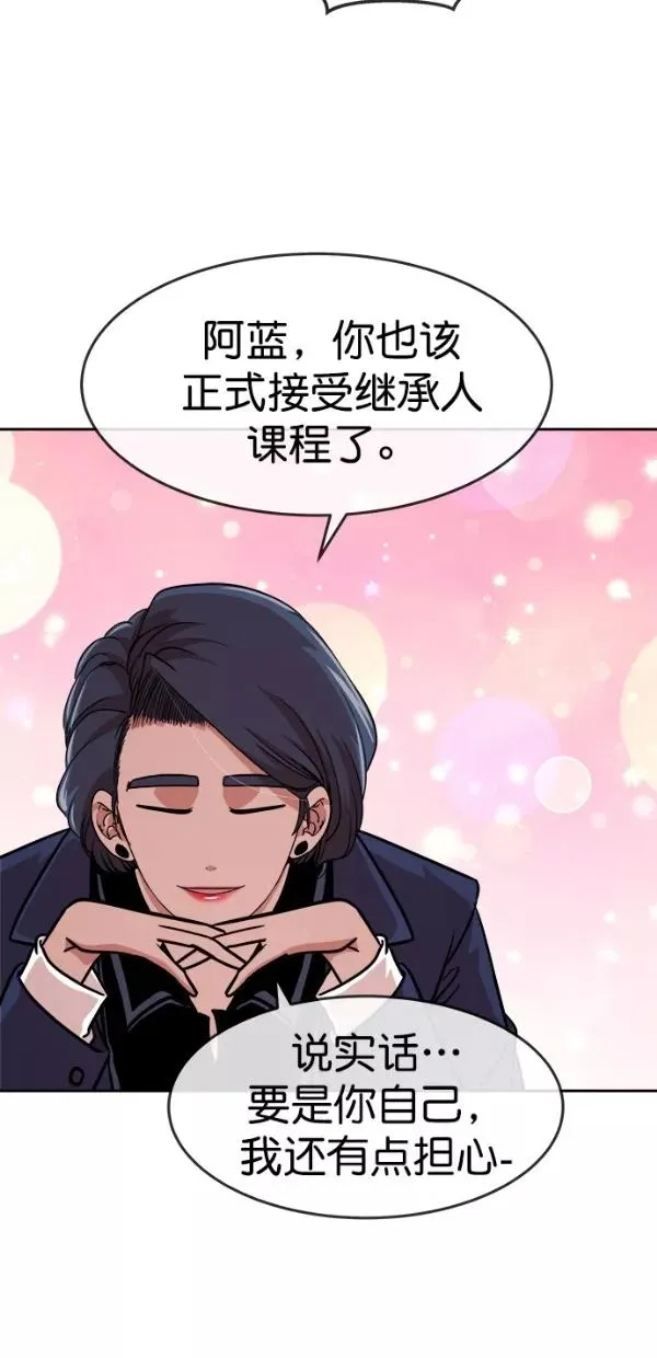特别篇（二）大学生金小红 [上篇] 第29页