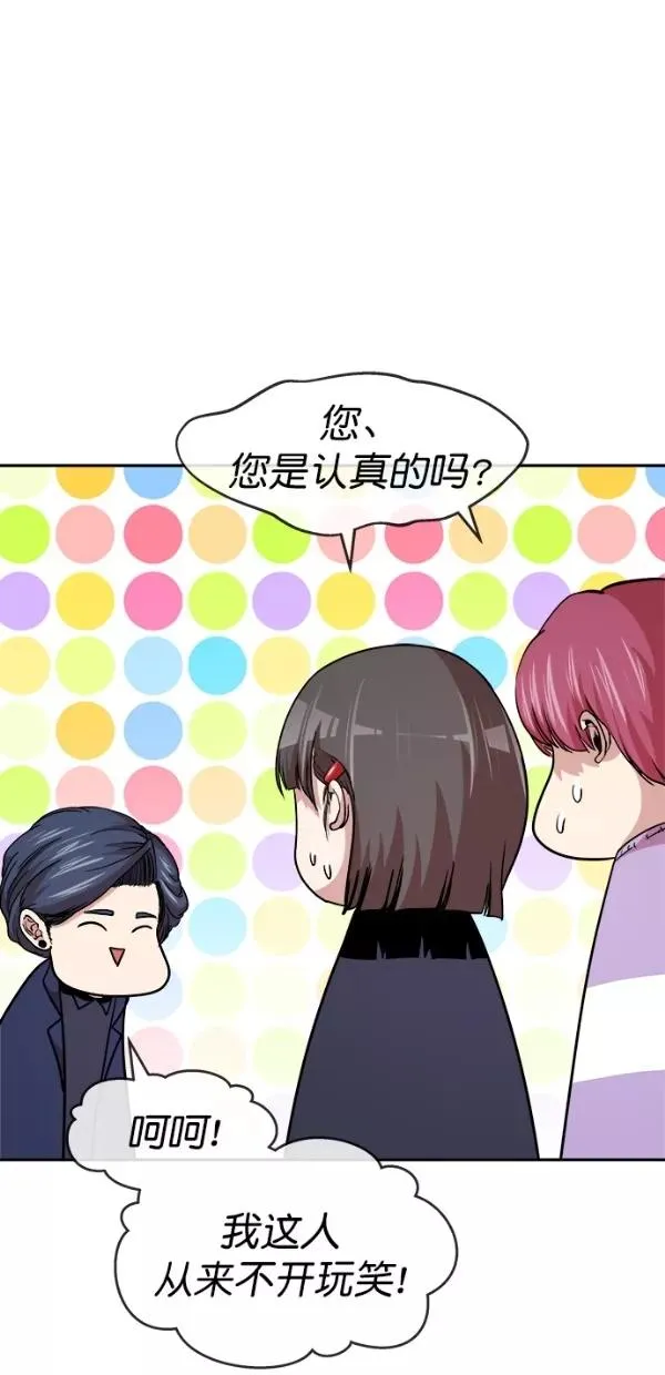 特别篇（二）大学生金小红 [上篇] 第33页