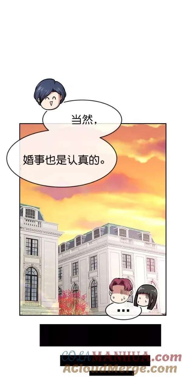 特别篇（二）大学生金小红 [上篇] 第34页